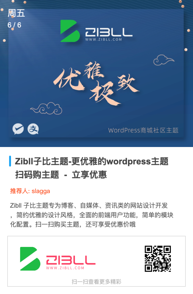 此图片的 alt 属性为空；文件名为 poster_rebate_39944-673x1024.png